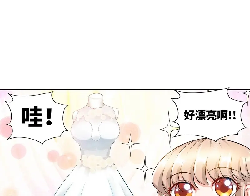 《纯情丫头休想逃》第113话 喜欢且珍惜着 第27页