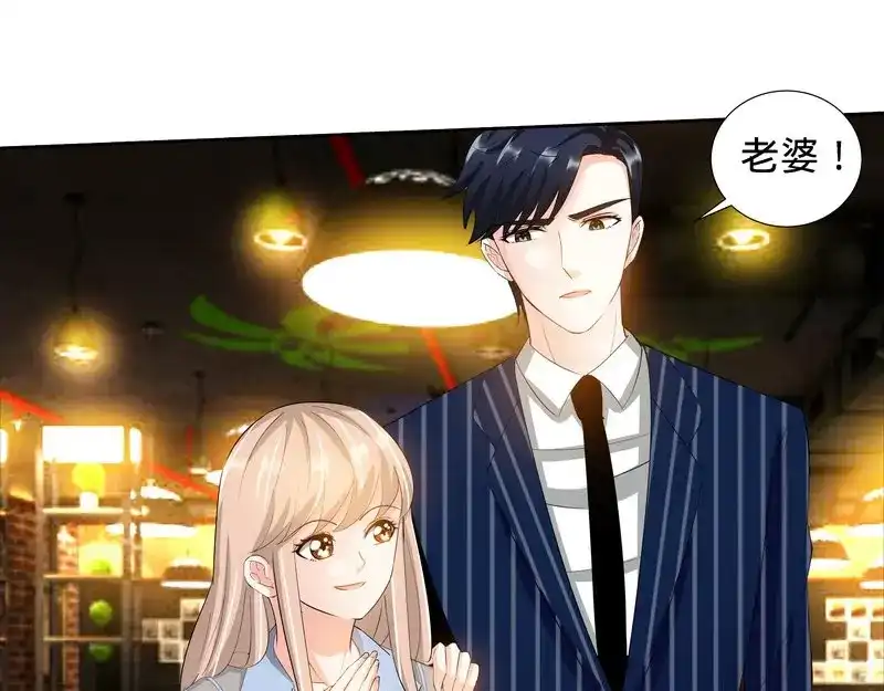 《纯情丫头休想逃》第113话 喜欢且珍惜着 第11页