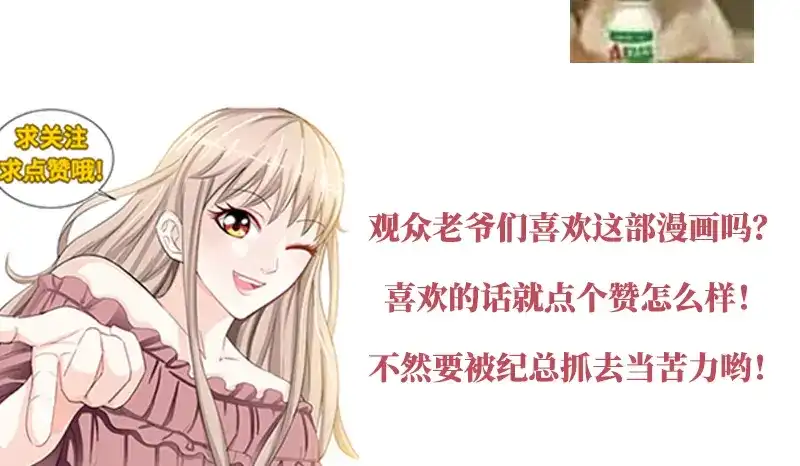 《纯情丫头休想逃》第113话 喜欢且珍惜着 第37页