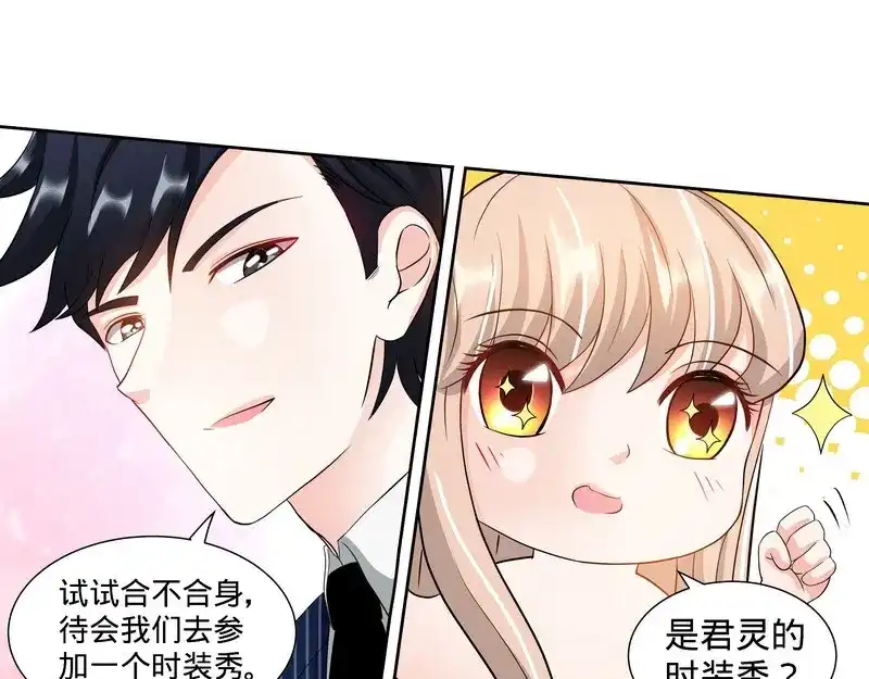 《纯情丫头休想逃》第113话 喜欢且珍惜着 第31页