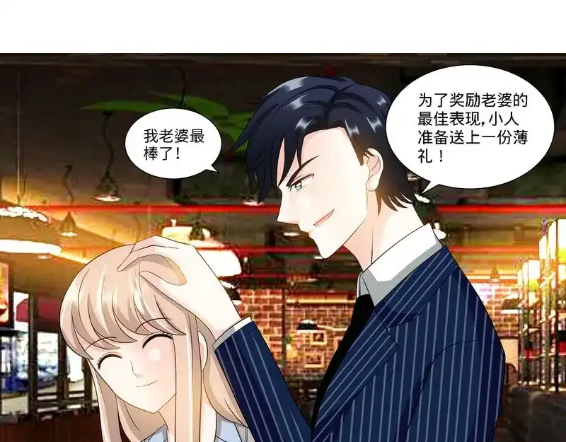 《纯情丫头休想逃》第113话 喜欢且珍惜着 第13页