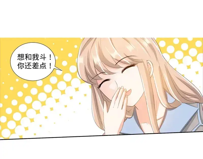 《纯情丫头休想逃》第113话 喜欢且珍惜着 第9页