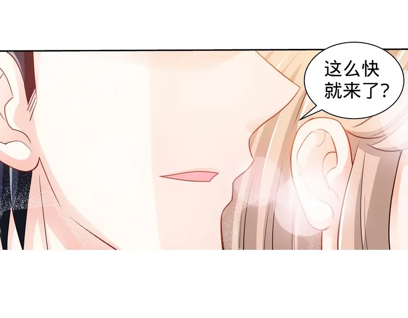 《纯情丫头休想逃》第113话 喜欢且珍惜着 第20页