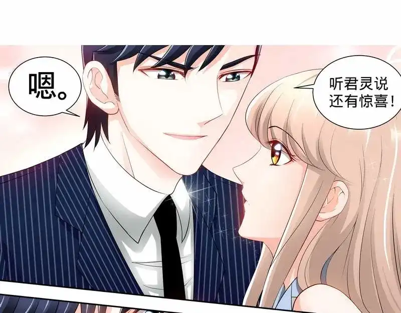 《纯情丫头休想逃》第113话 喜欢且珍惜着 第33页