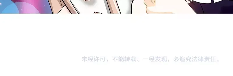 《纯情丫头休想逃》第114话 意外惊喜 第42页