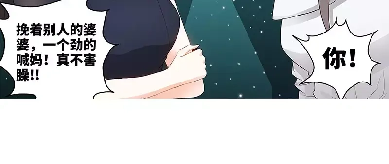 《纯情丫头休想逃》第114话 意外惊喜 第36页