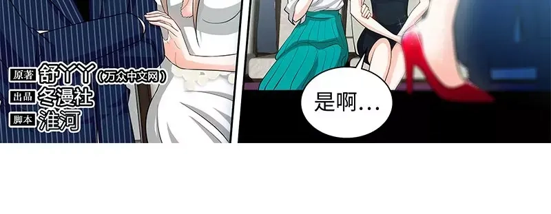 《纯情丫头休想逃》第114话 意外惊喜 第9页