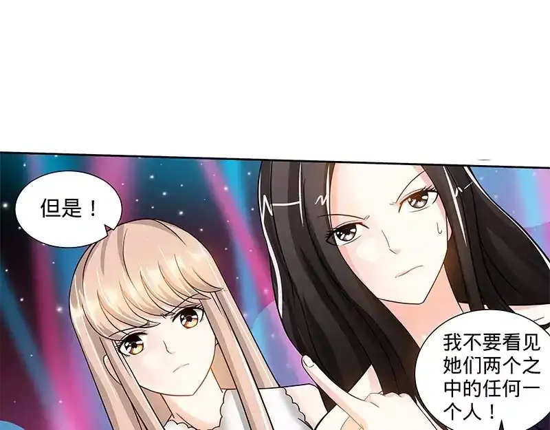 《纯情丫头休想逃》第114话 意外惊喜 第41页