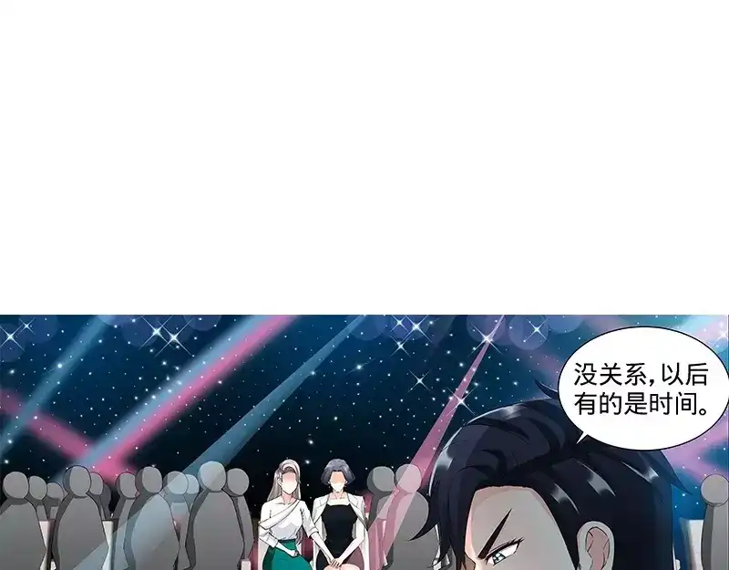 《纯情丫头休想逃》第114话 意外惊喜 第10页