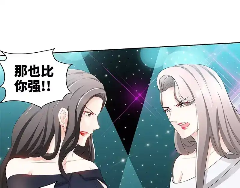 《纯情丫头休想逃》第114话 意外惊喜 第35页