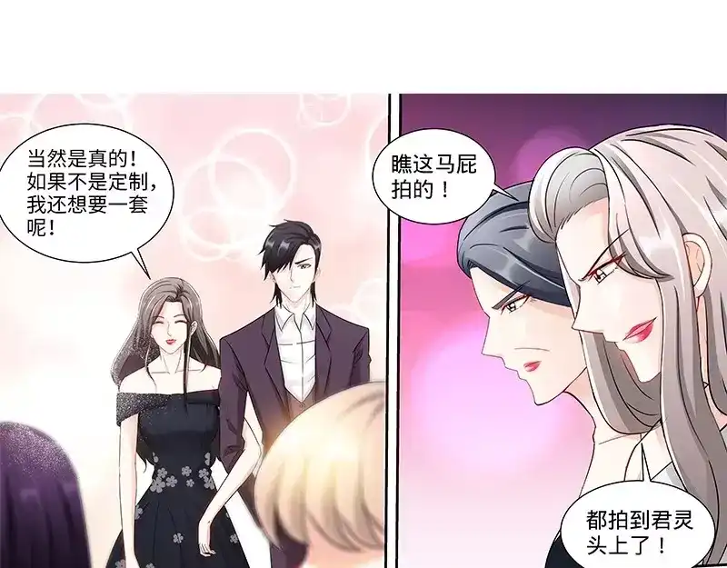 《纯情丫头休想逃》第114话 意外惊喜 第33页