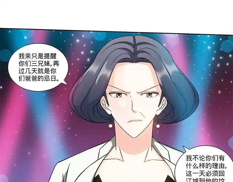 《纯情丫头休想逃》第114话 意外惊喜 第39页