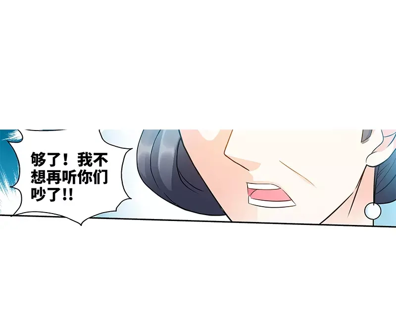 《纯情丫头休想逃》第114话 意外惊喜 第37页