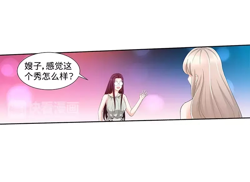 《纯情丫头休想逃》第114话 意外惊喜 第30页