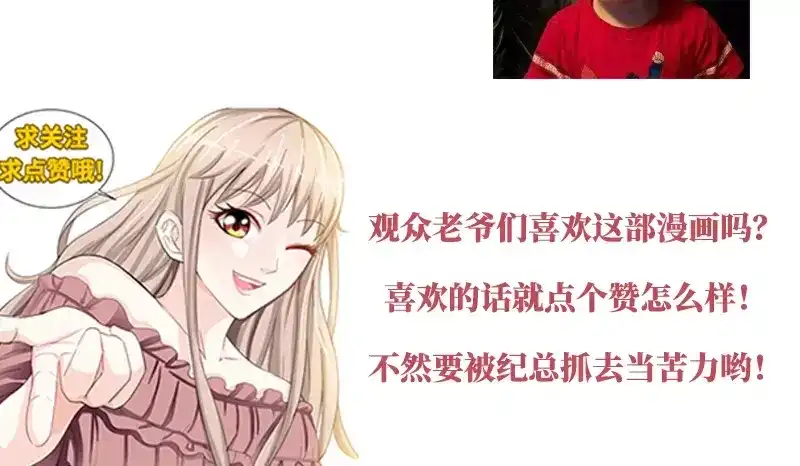 《纯情丫头休想逃》第114话 意外惊喜 第44页