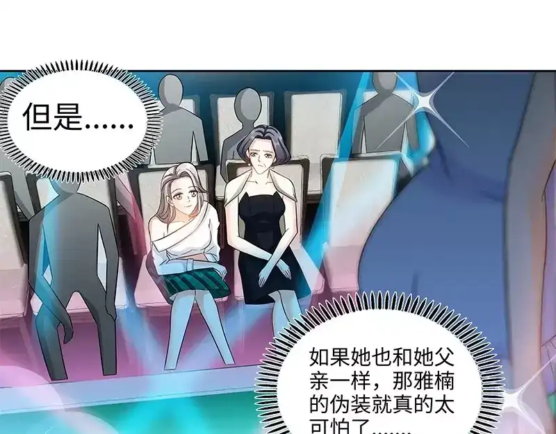 《纯情丫头休想逃》第114话 意外惊喜 第18页