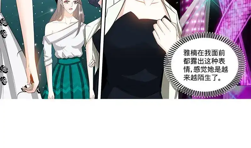 《纯情丫头休想逃》第115话 决定回江城 第17页