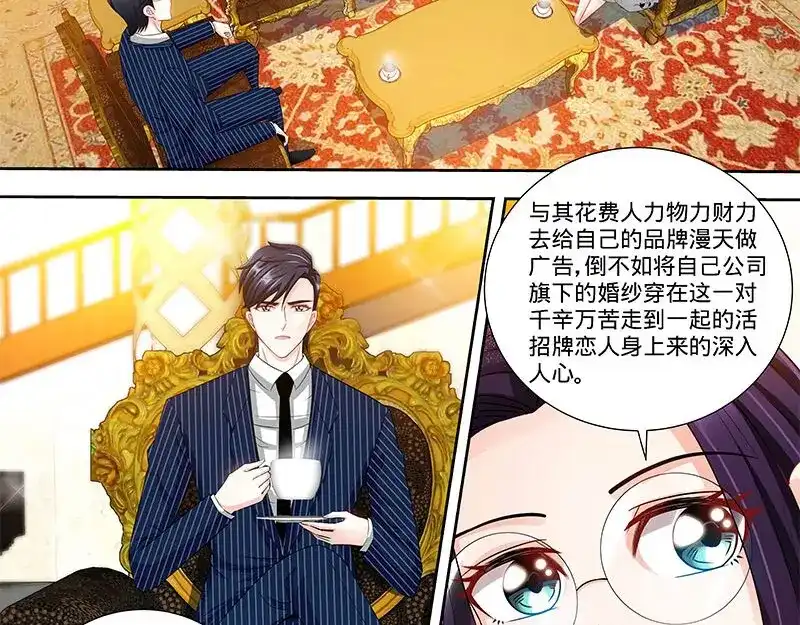 《纯情丫头休想逃》第115话 决定回江城 第28页