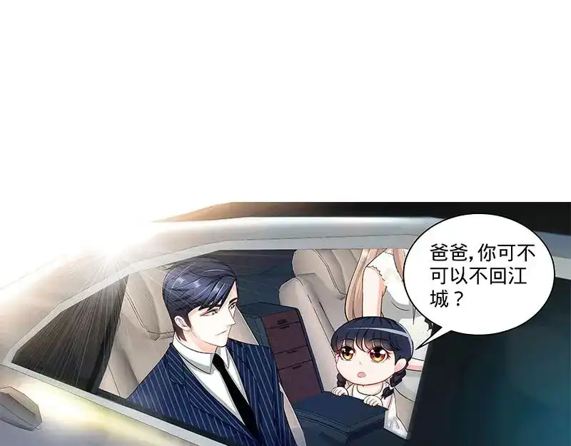 《纯情丫头休想逃》第115话 决定回江城 第18页