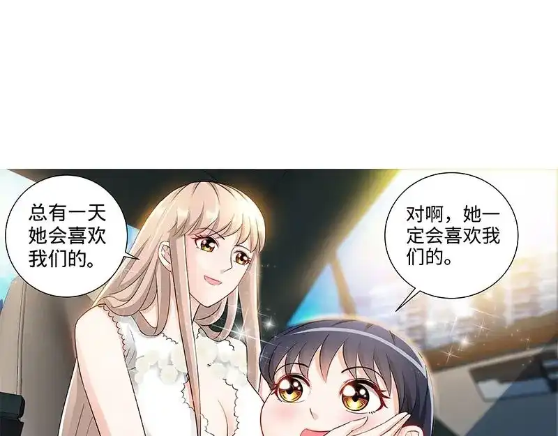 《纯情丫头休想逃》第115话 决定回江城 第23页