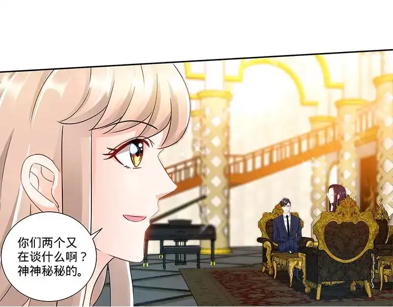 《纯情丫头休想逃》第115话 决定回江城 第33页