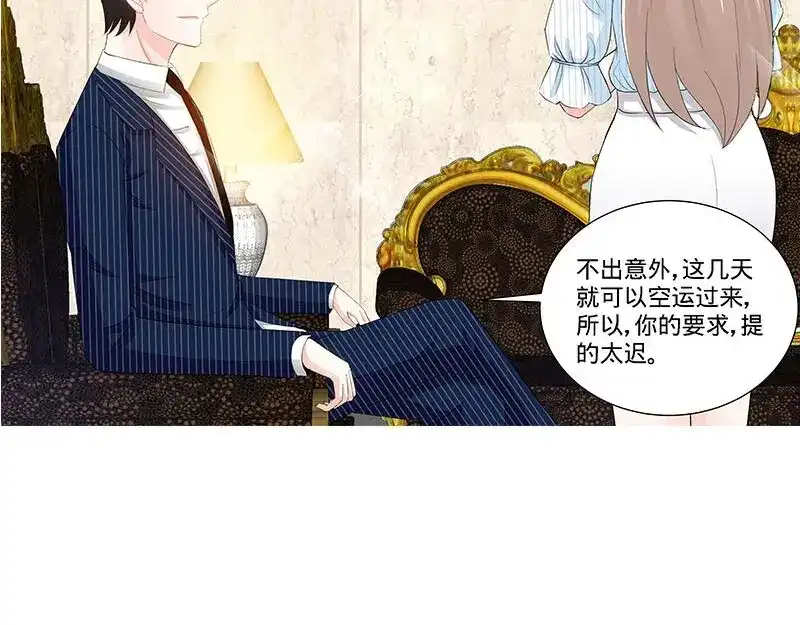 《纯情丫头休想逃》第115话 决定回江城 第38页