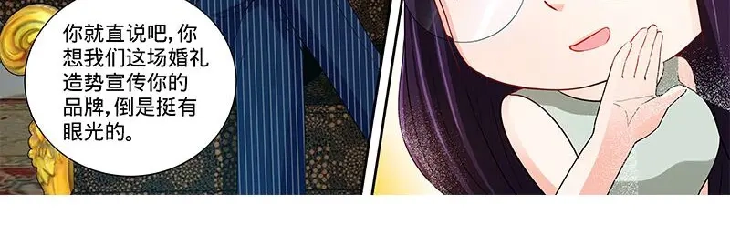 《纯情丫头休想逃》第115话 决定回江城 第29页