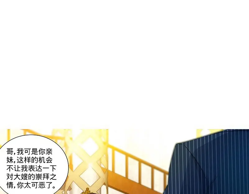 《纯情丫头休想逃》第115话 决定回江城 第30页