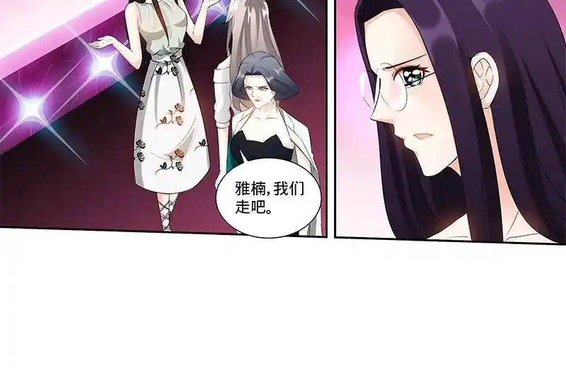 《纯情丫头休想逃》第115话 决定回江城 第15页