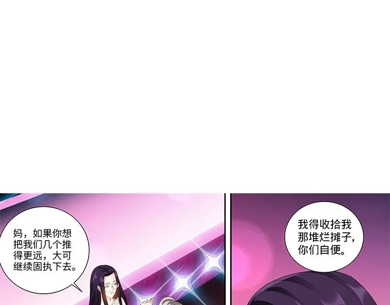《纯情丫头休想逃》第115话 决定回江城 第14页
