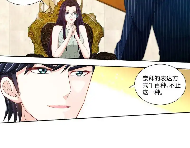 《纯情丫头休想逃》第115话 决定回江城 第31页