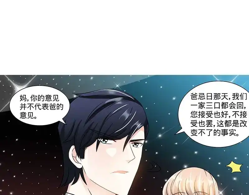 《纯情丫头休想逃》第115话 决定回江城 第10页