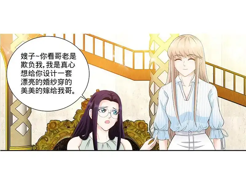 《纯情丫头休想逃》第115话 决定回江城 第35页