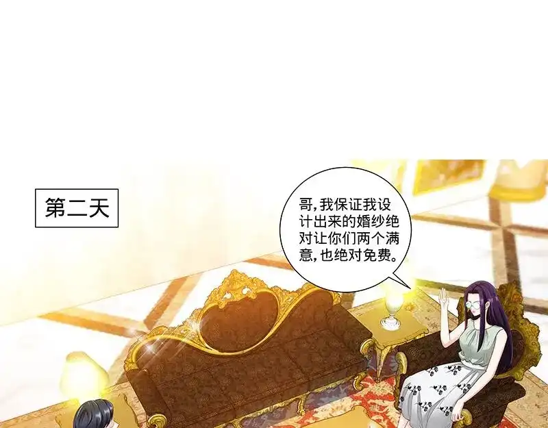 《纯情丫头休想逃》第115话 决定回江城 第27页