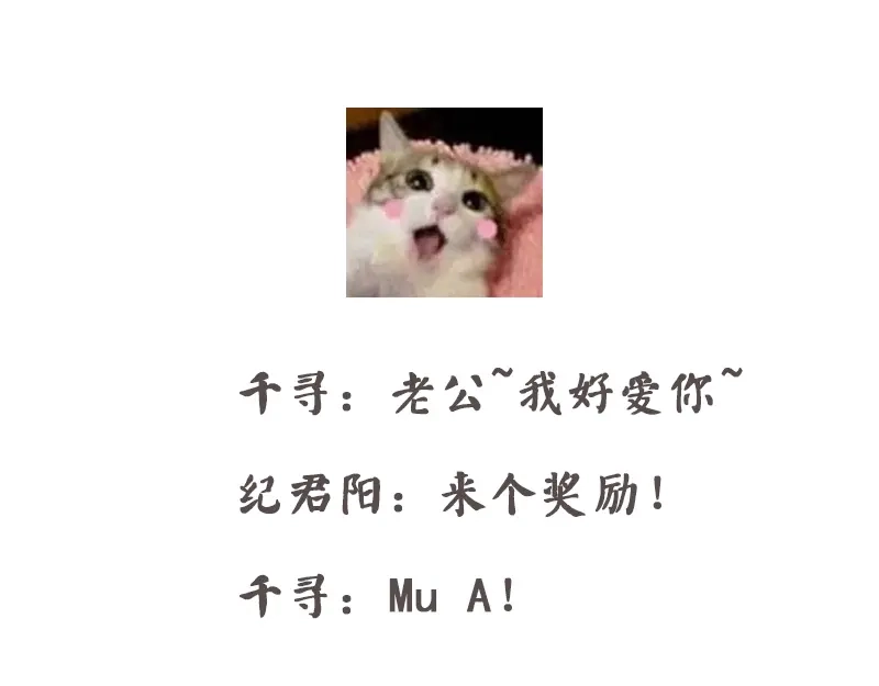 《纯情丫头休想逃》第115话 决定回江城 第40页