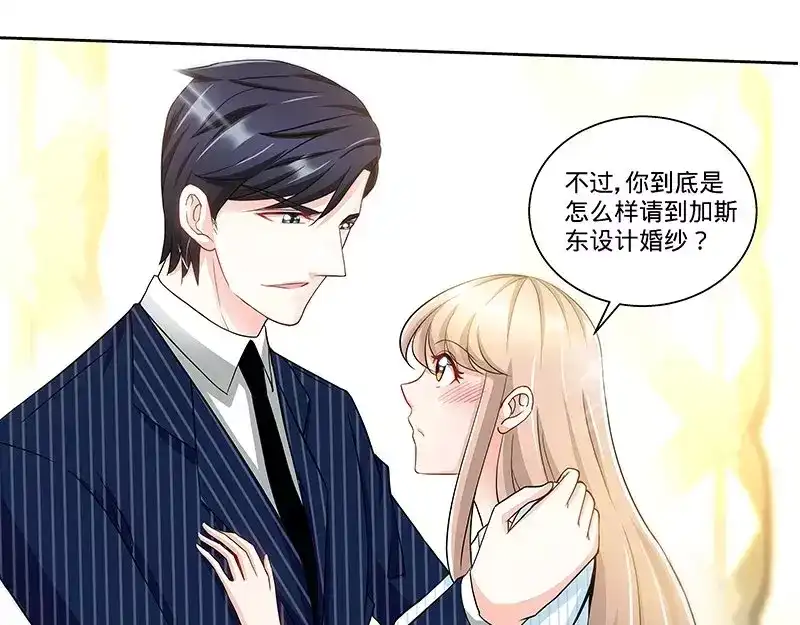 《纯情丫头休想逃》第116话 加斯东的婚纱 第24页