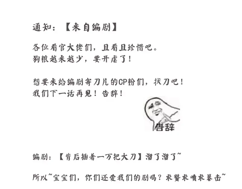 《纯情丫头休想逃》第116话 加斯东的婚纱 第35页