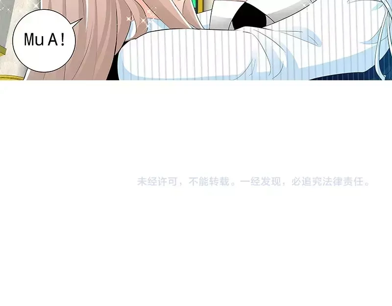 《纯情丫头休想逃》第116话 加斯东的婚纱 第33页