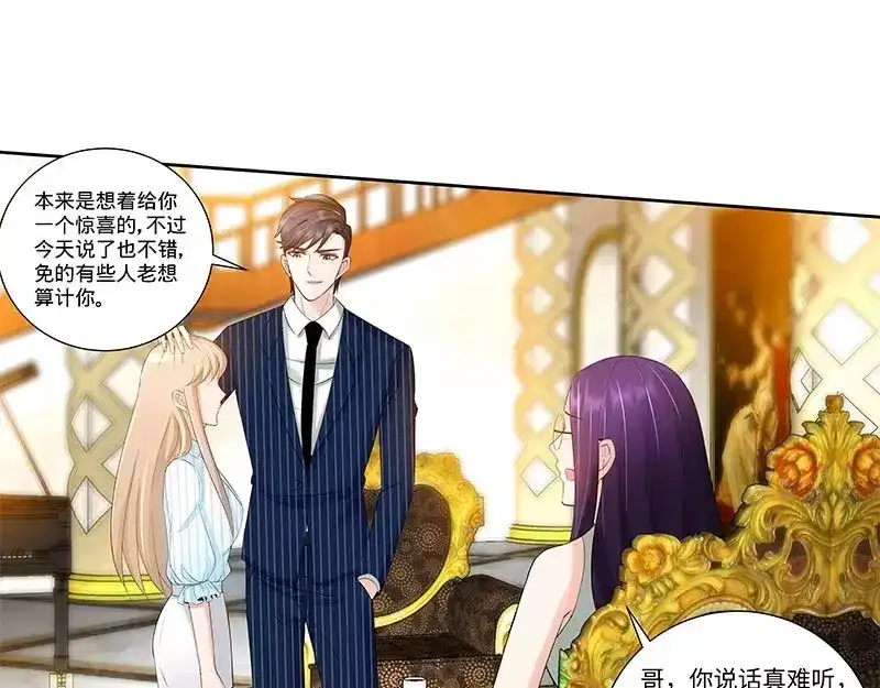 《纯情丫头休想逃》第116话 加斯东的婚纱 第8页