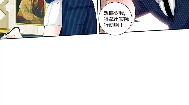 《纯情丫头休想逃》第116话 加斯东的婚纱 第31页