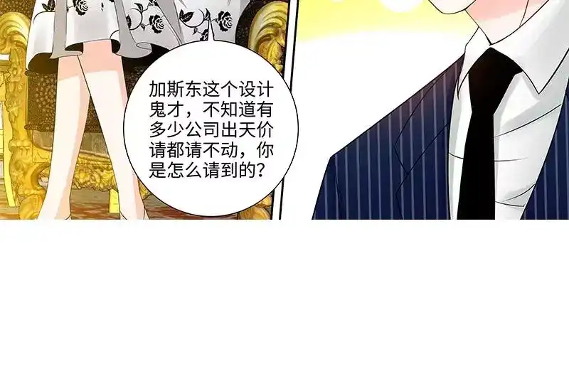 《纯情丫头休想逃》第116话 加斯东的婚纱 第13页