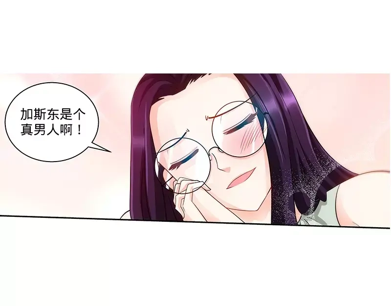 《纯情丫头休想逃》第116话 加斯东的婚纱 第22页