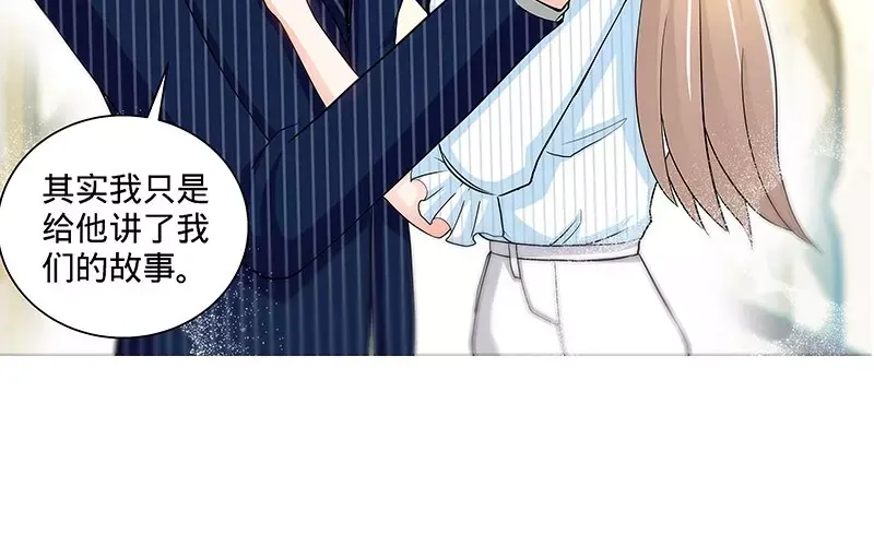 《纯情丫头休想逃》第116话 加斯东的婚纱 第25页