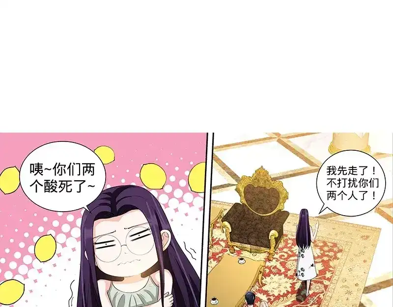 《纯情丫头休想逃》第116话 加斯东的婚纱 第26页