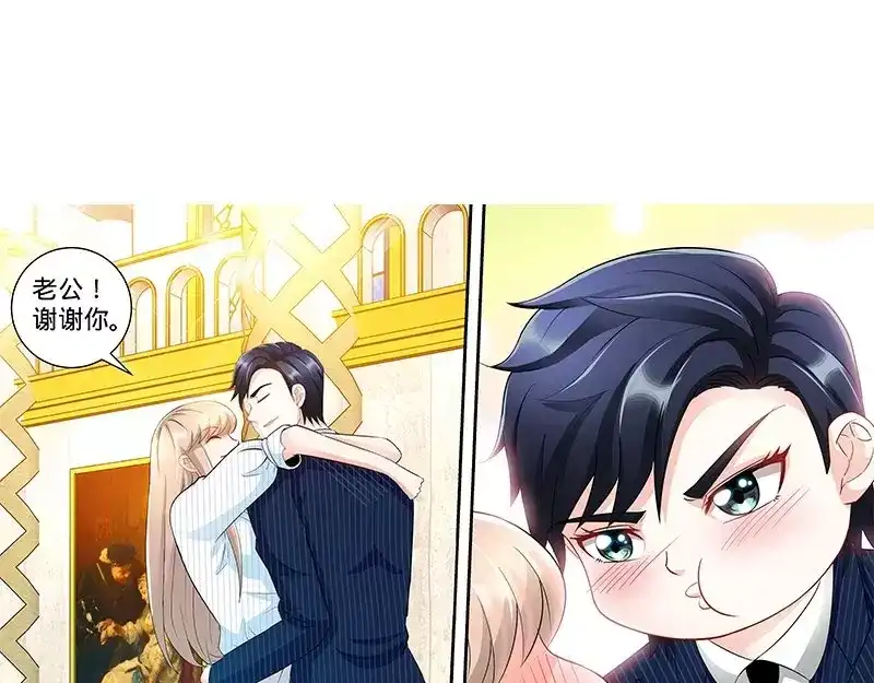 《纯情丫头休想逃》第116话 加斯东的婚纱 第30页