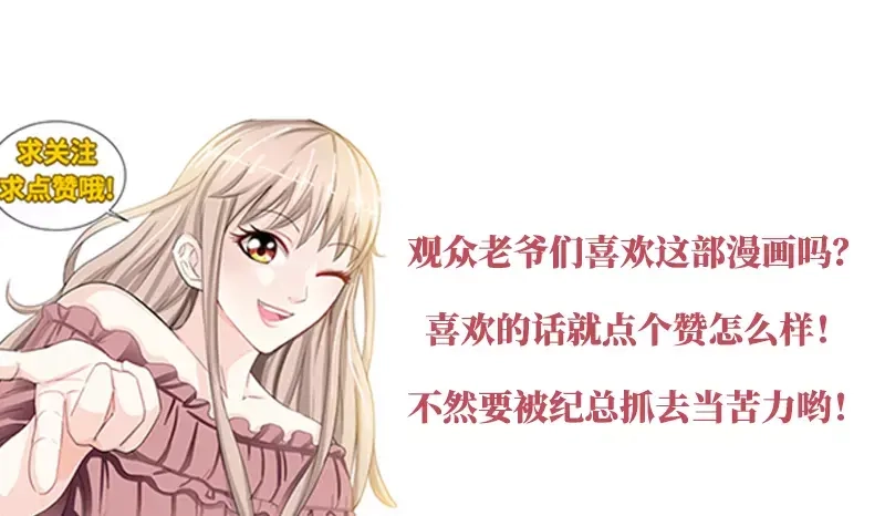 《纯情丫头休想逃》第116话 加斯东的婚纱 第36页