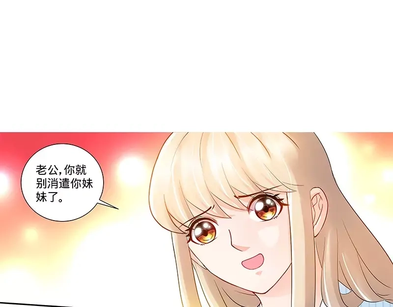 《纯情丫头休想逃》第116话 加斯东的婚纱 第10页