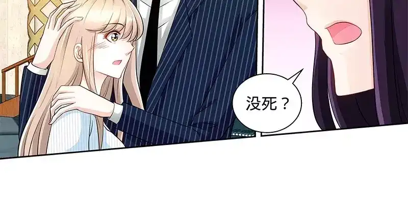 《纯情丫头休想逃》第116话 加斯东的婚纱 第19页