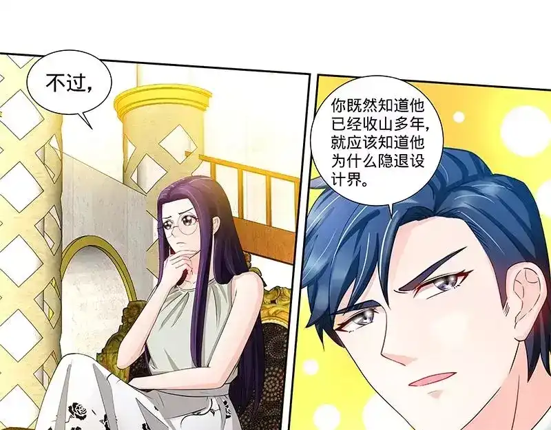 《纯情丫头休想逃》第116话 加斯东的婚纱 第12页