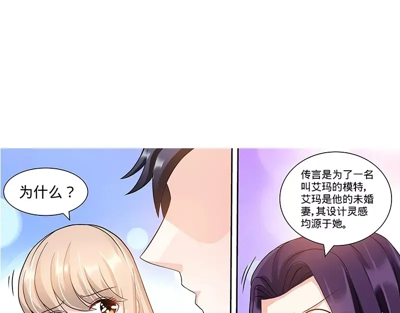 《纯情丫头休想逃》第116话 加斯东的婚纱 第14页